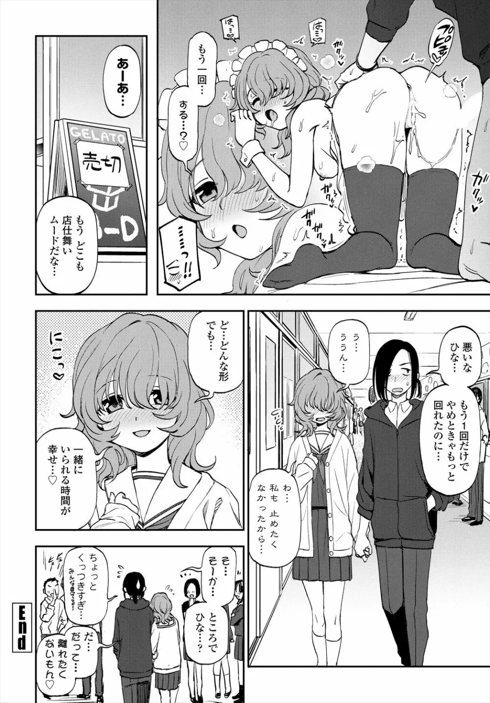 COMIC 艶姫 VOL.004 100ページ