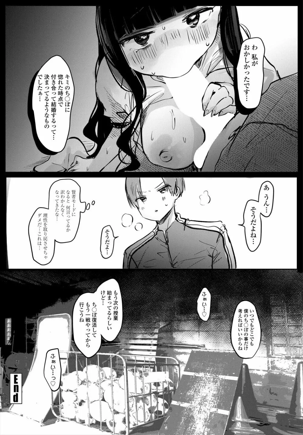 COMIC 艶姫 VOL.004 122ページ