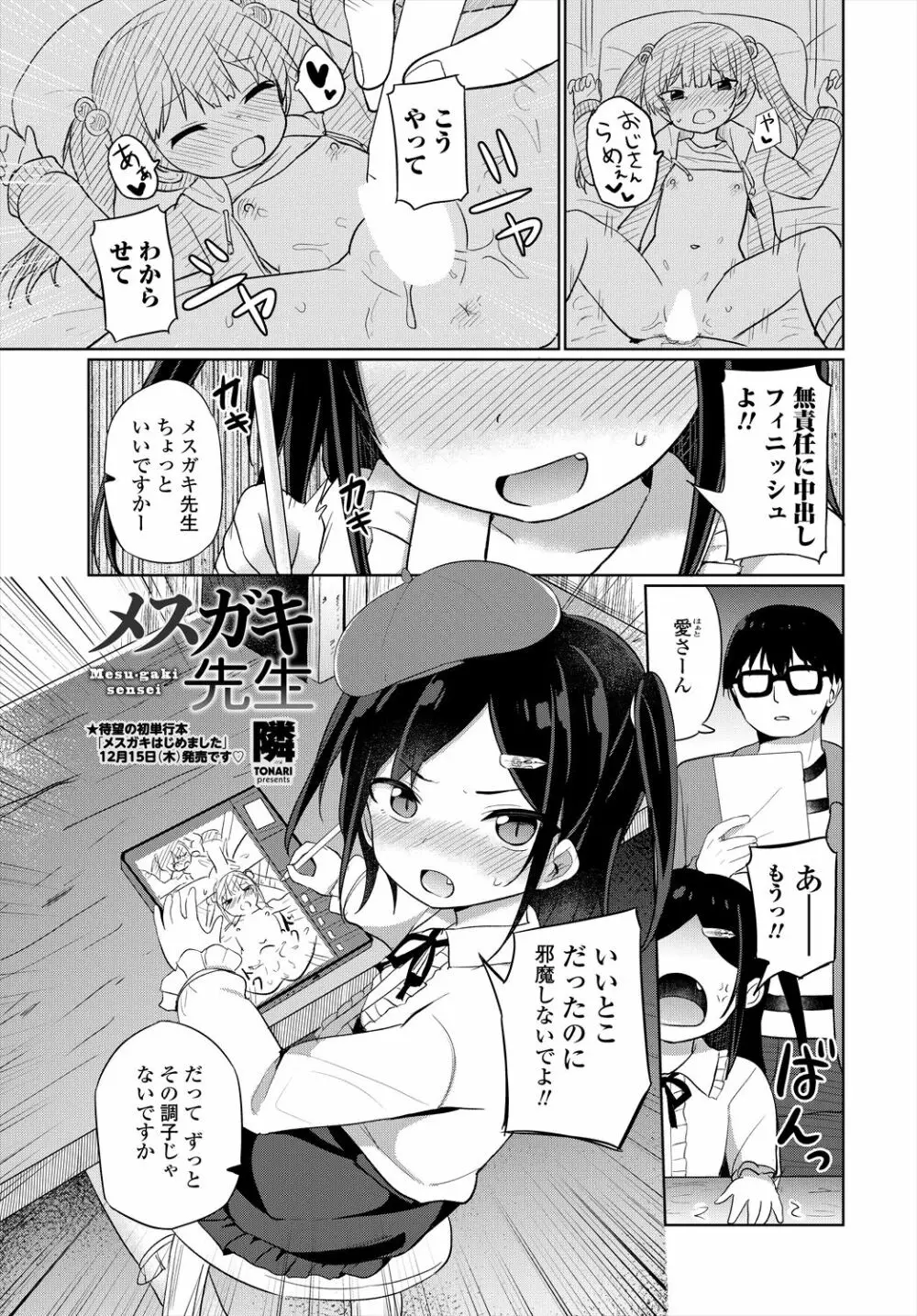 COMIC 艶姫 VOL.004 123ページ