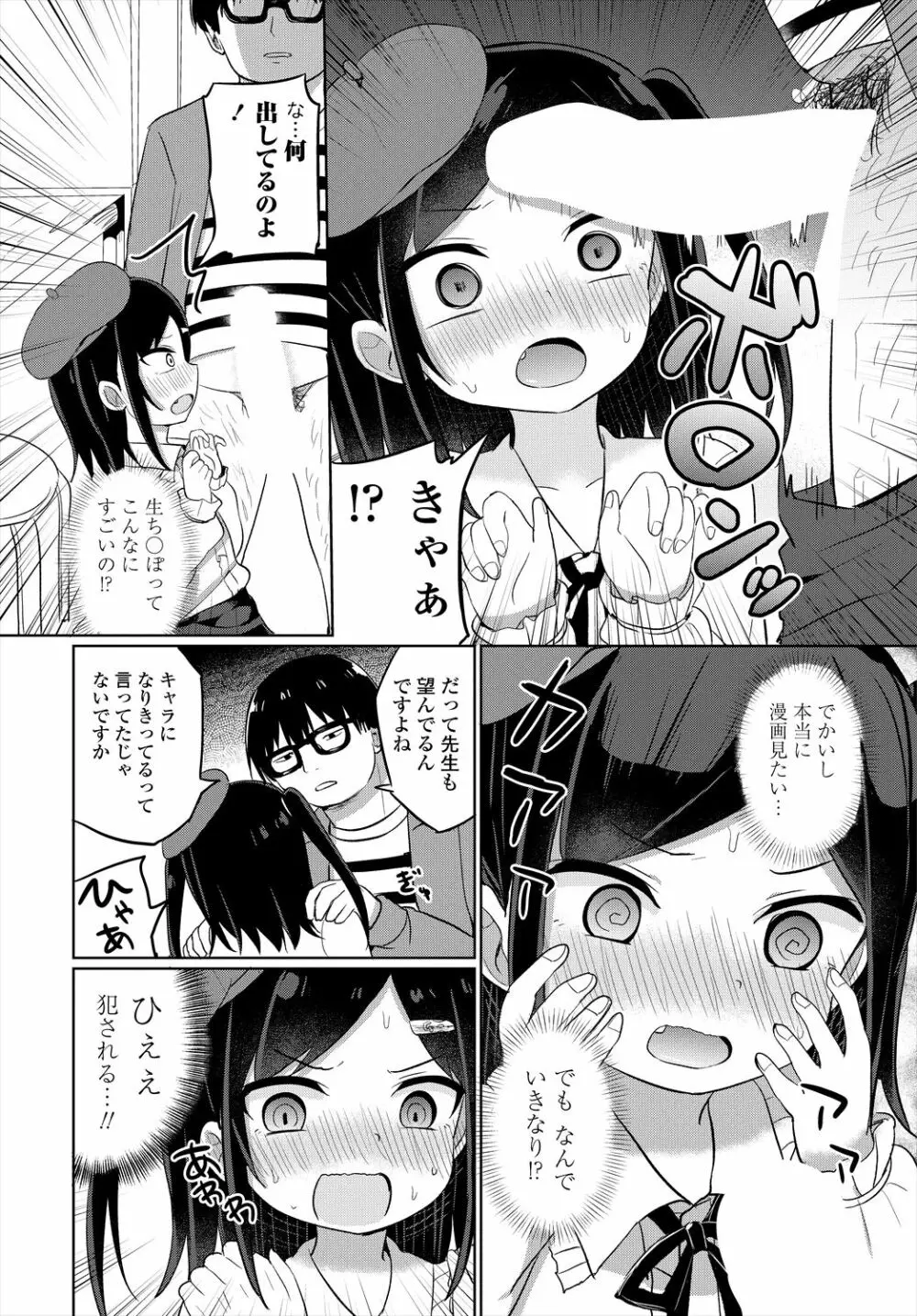 COMIC 艶姫 VOL.004 126ページ