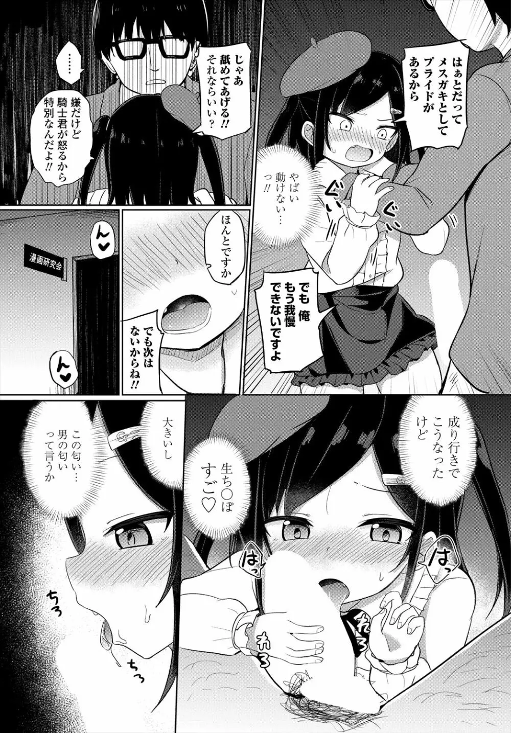 COMIC 艶姫 VOL.004 127ページ