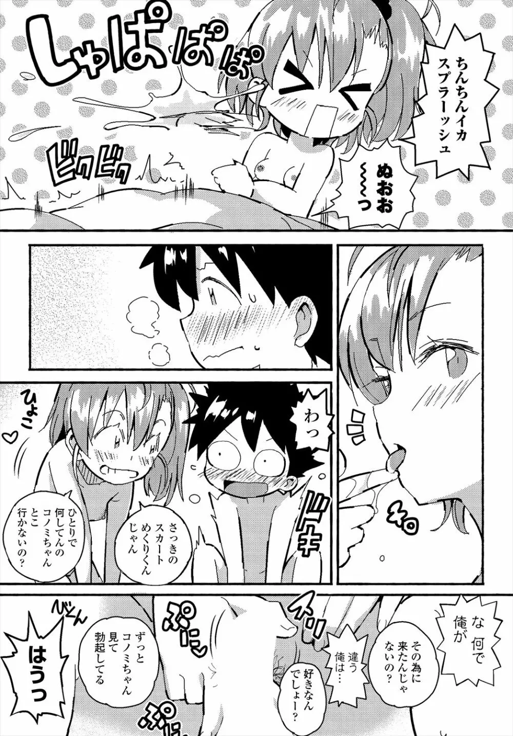 COMIC 艶姫 VOL.004 157ページ