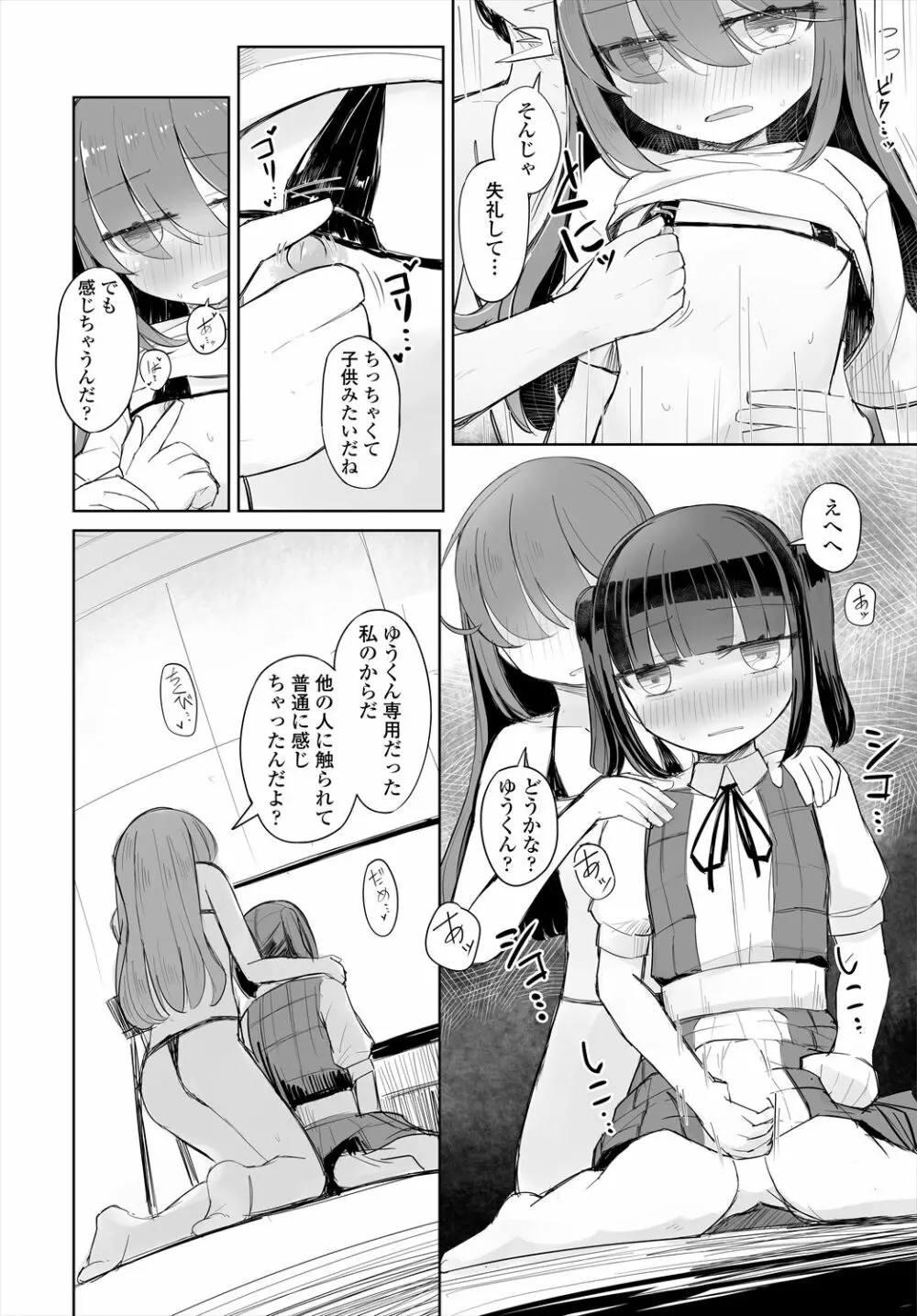 COMIC 艶姫 VOL.004 278ページ