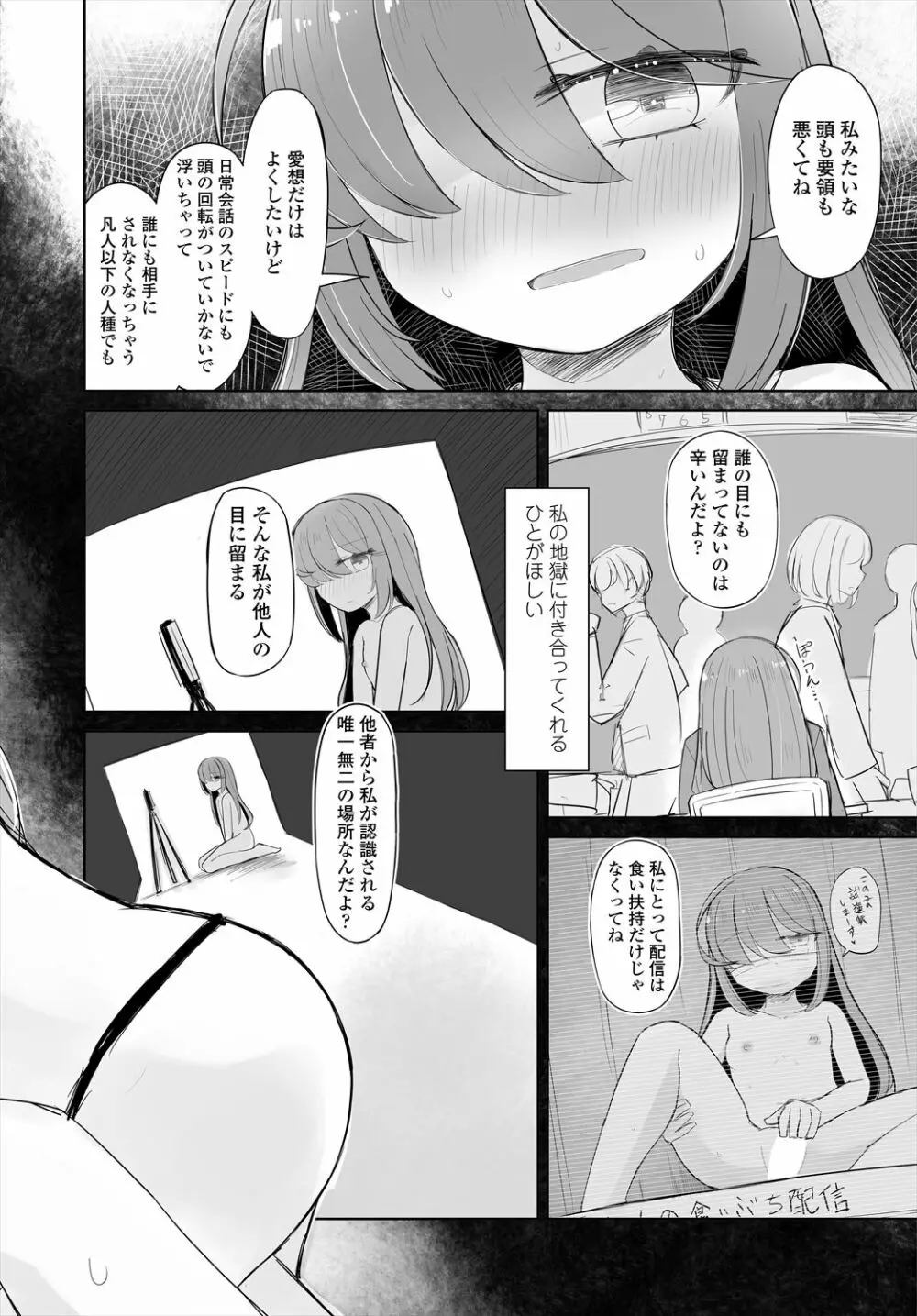 COMIC 艶姫 VOL.004 286ページ