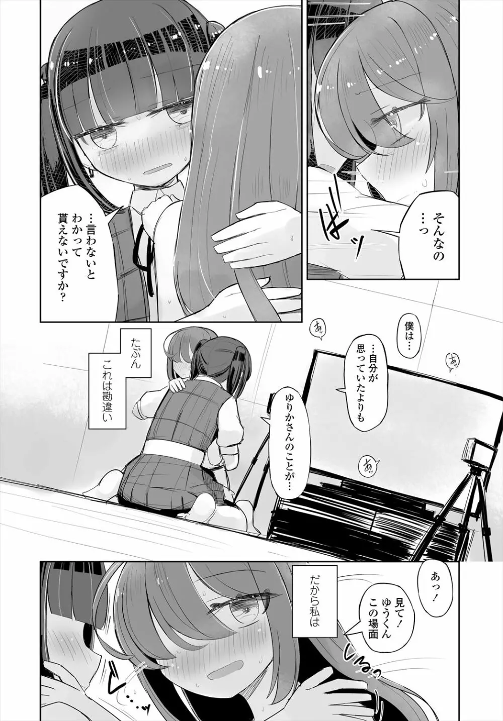 COMIC 艶姫 VOL.004 288ページ