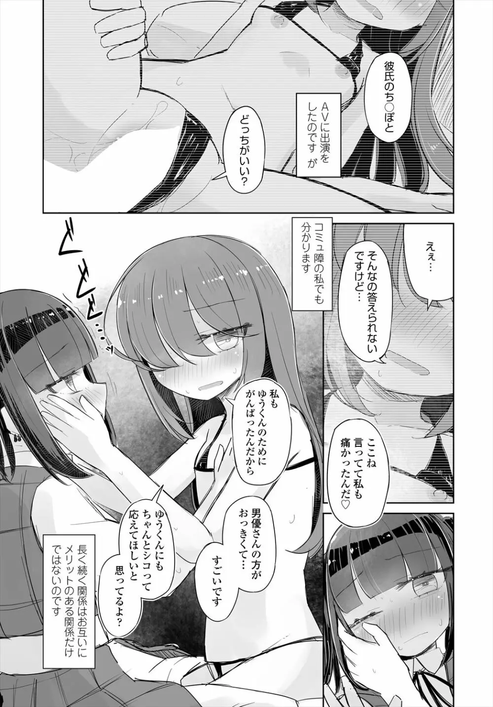 COMIC 艶姫 VOL.004 289ページ