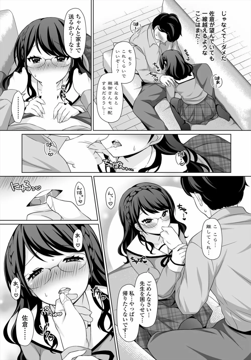 COMIC 艶姫 VOL.004 309ページ