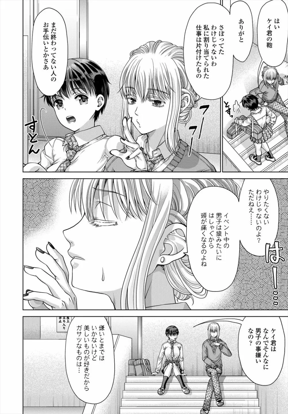 COMIC 艶姫 VOL.004 322ページ