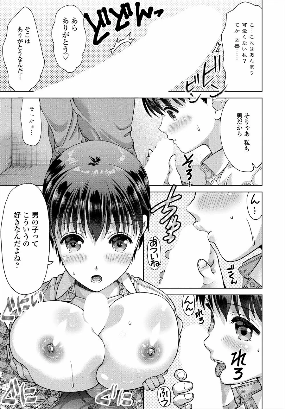 COMIC 艶姫 VOL.004 327ページ