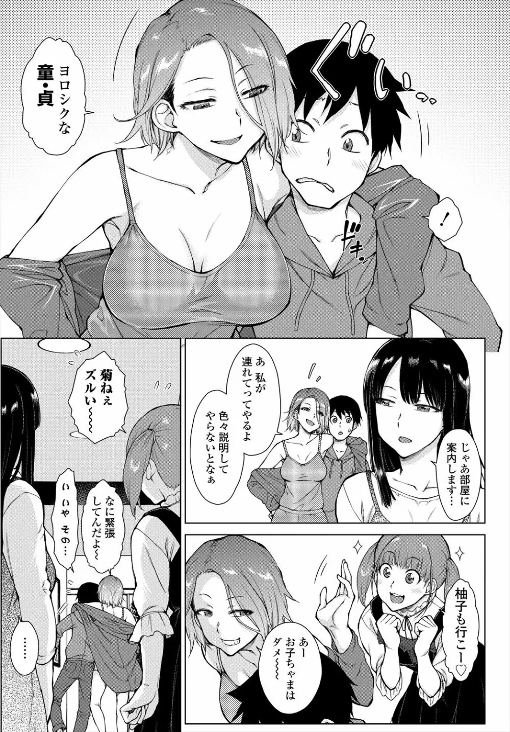 COMIC 艶姫 VOL.004 347ページ