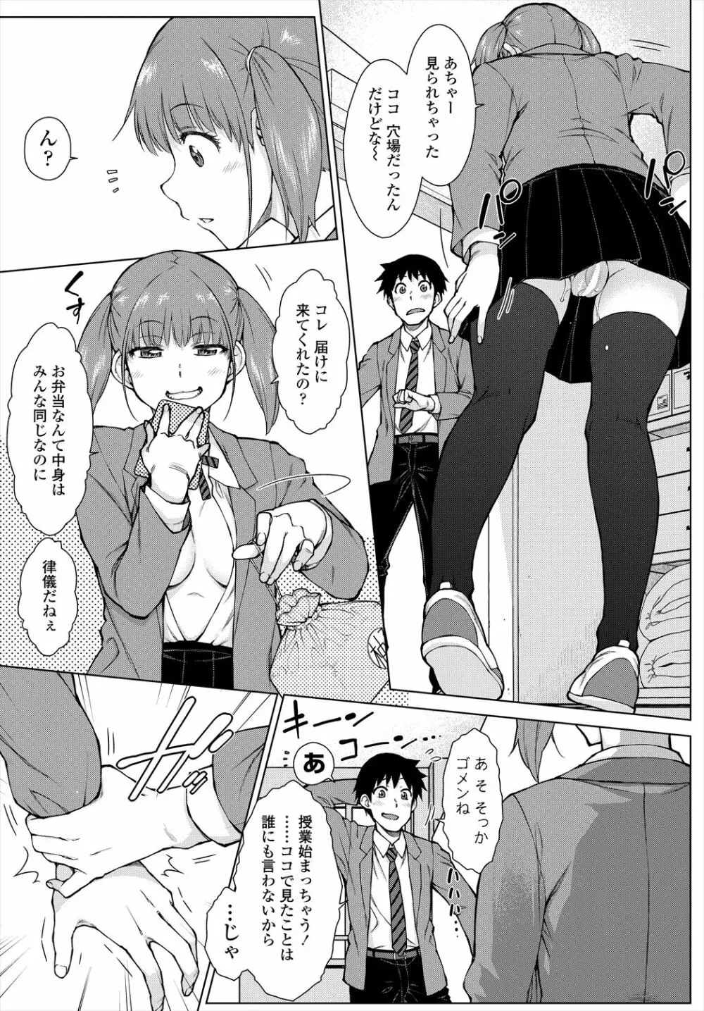 COMIC 艶姫 VOL.004 371ページ