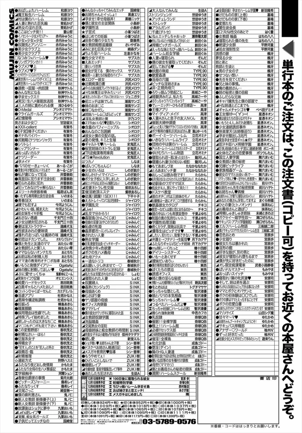 COMIC 艶姫 VOL.004 391ページ