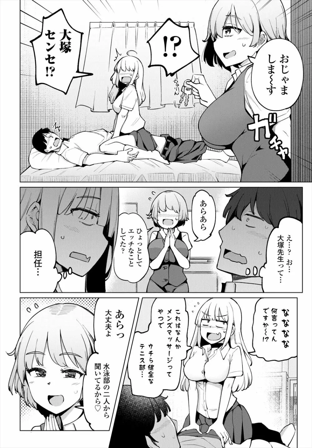 COMIC 艶姫 VOL.004 62ページ