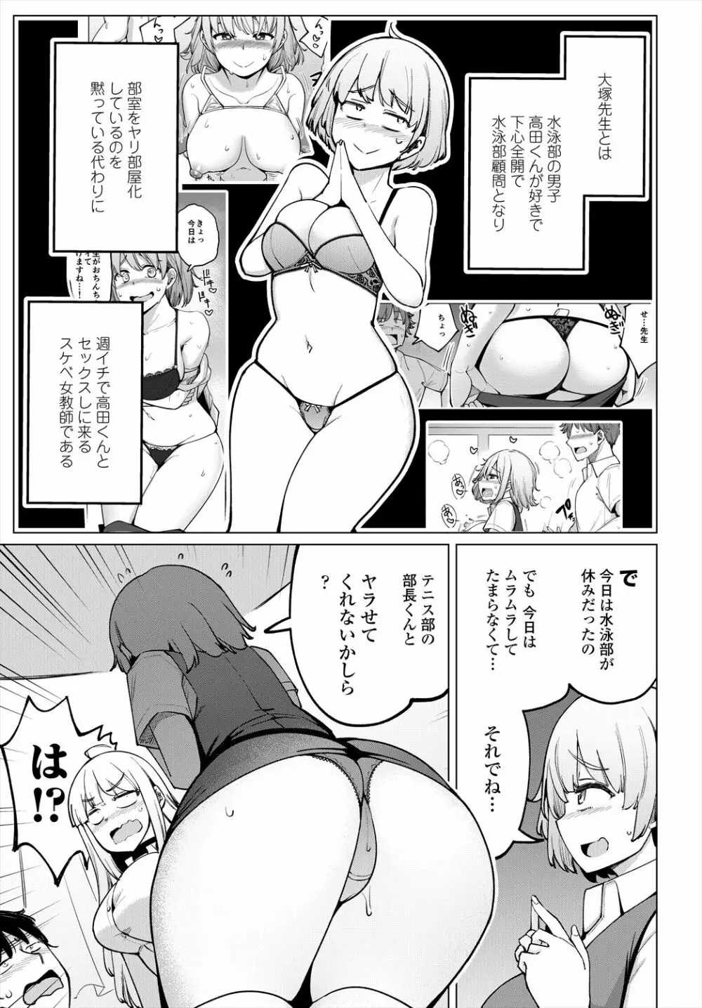 COMIC 艶姫 VOL.004 63ページ