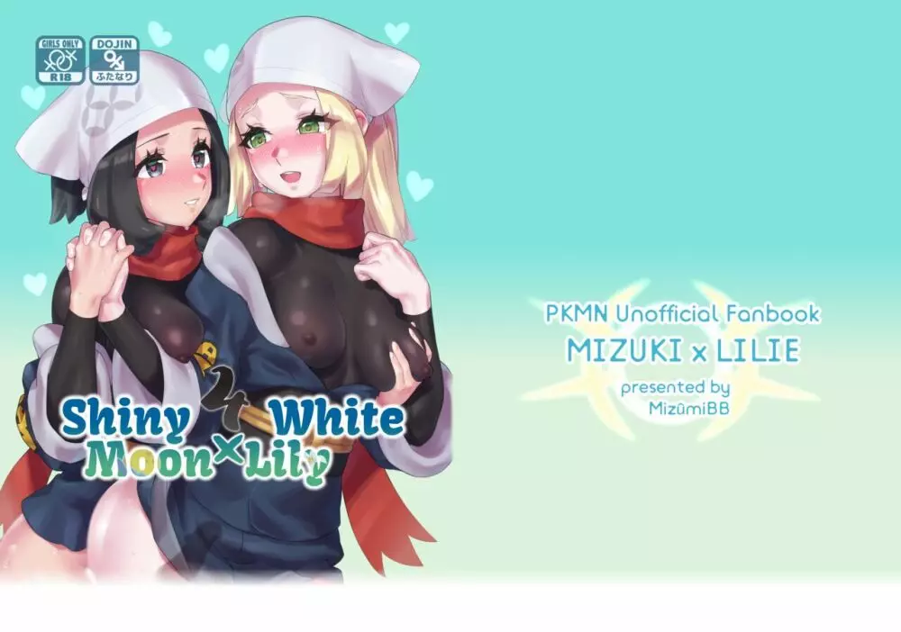 ShinyMoon x WhiteLily 4 35ページ