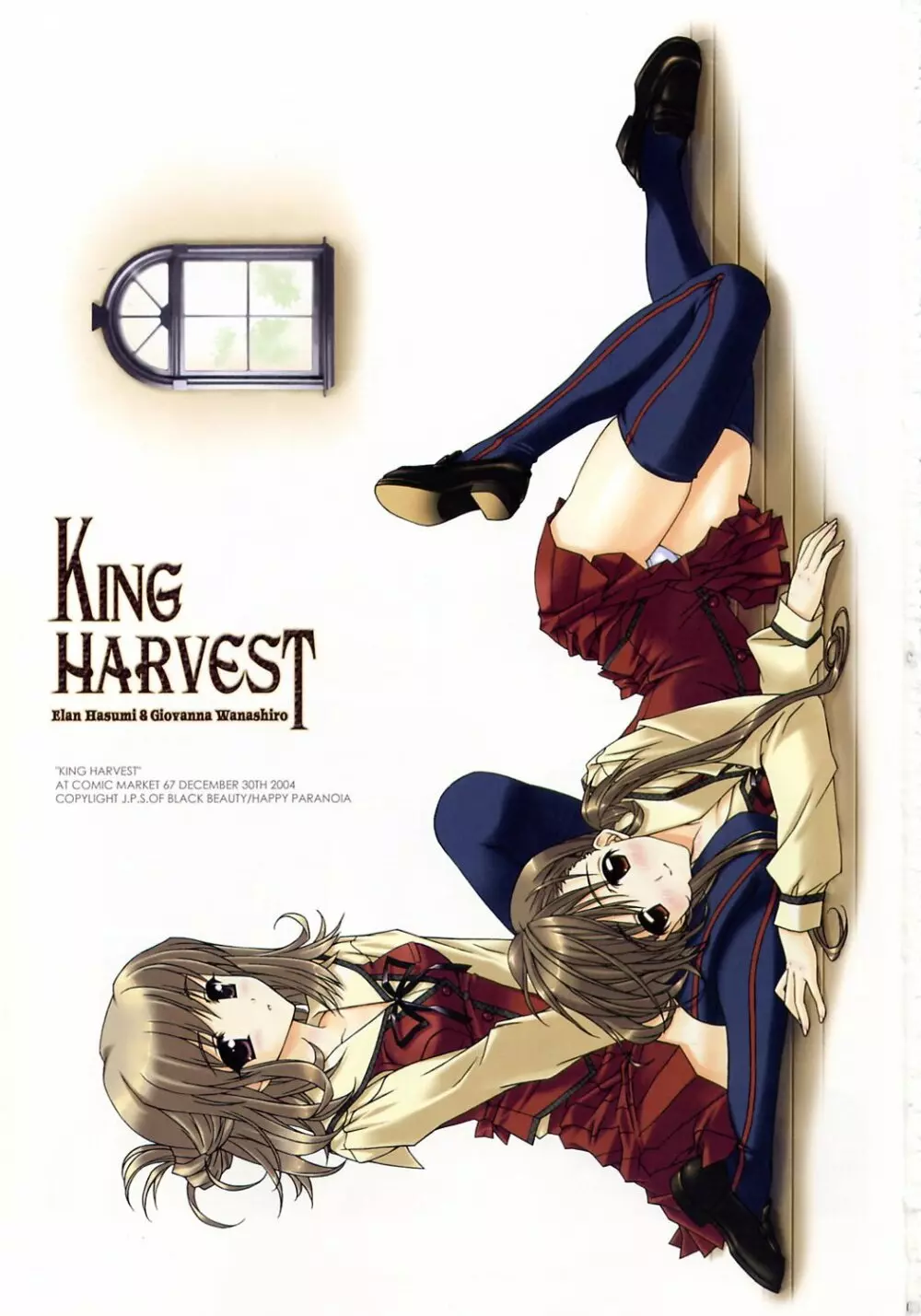 King Harvest 2ページ