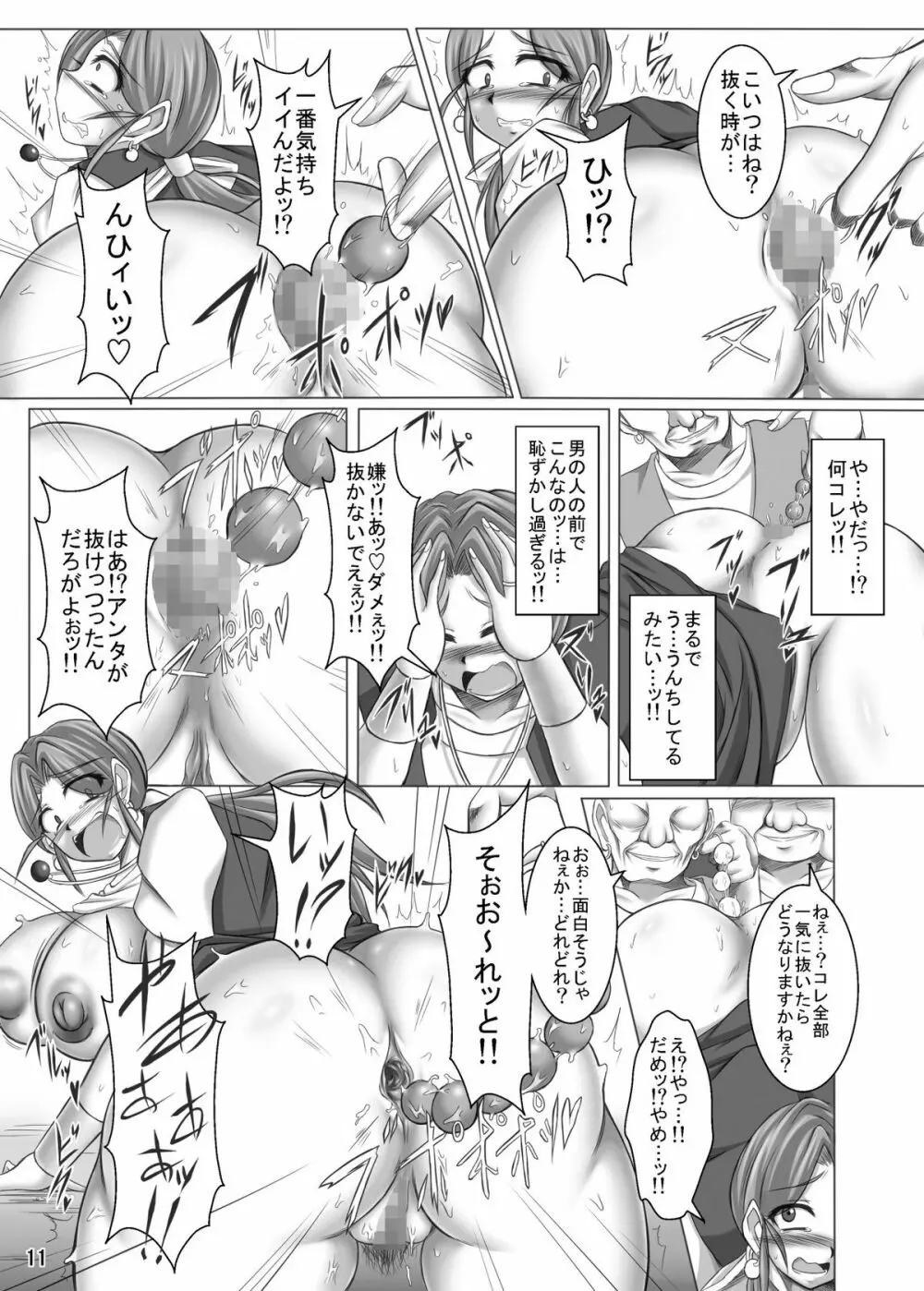 (COMIC1☆4) [ぱいんとさいず (やくしょ)] トルネコ夫人ネネ(36) 淫乱爆乳雌妻 マーニャ添え (ドラゴンクエスト IV) 11ページ