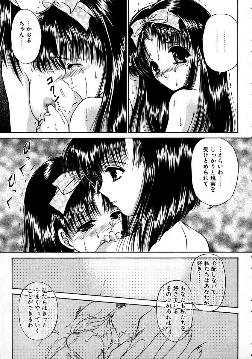 春うらら 159ページ