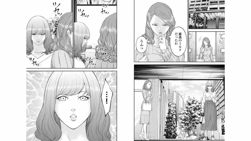 監禁婚～カンキンコン～ 第04巻 50ページ