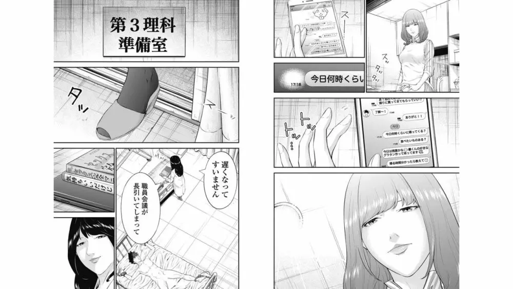 監禁婚～カンキンコン～ 第07巻 60ページ