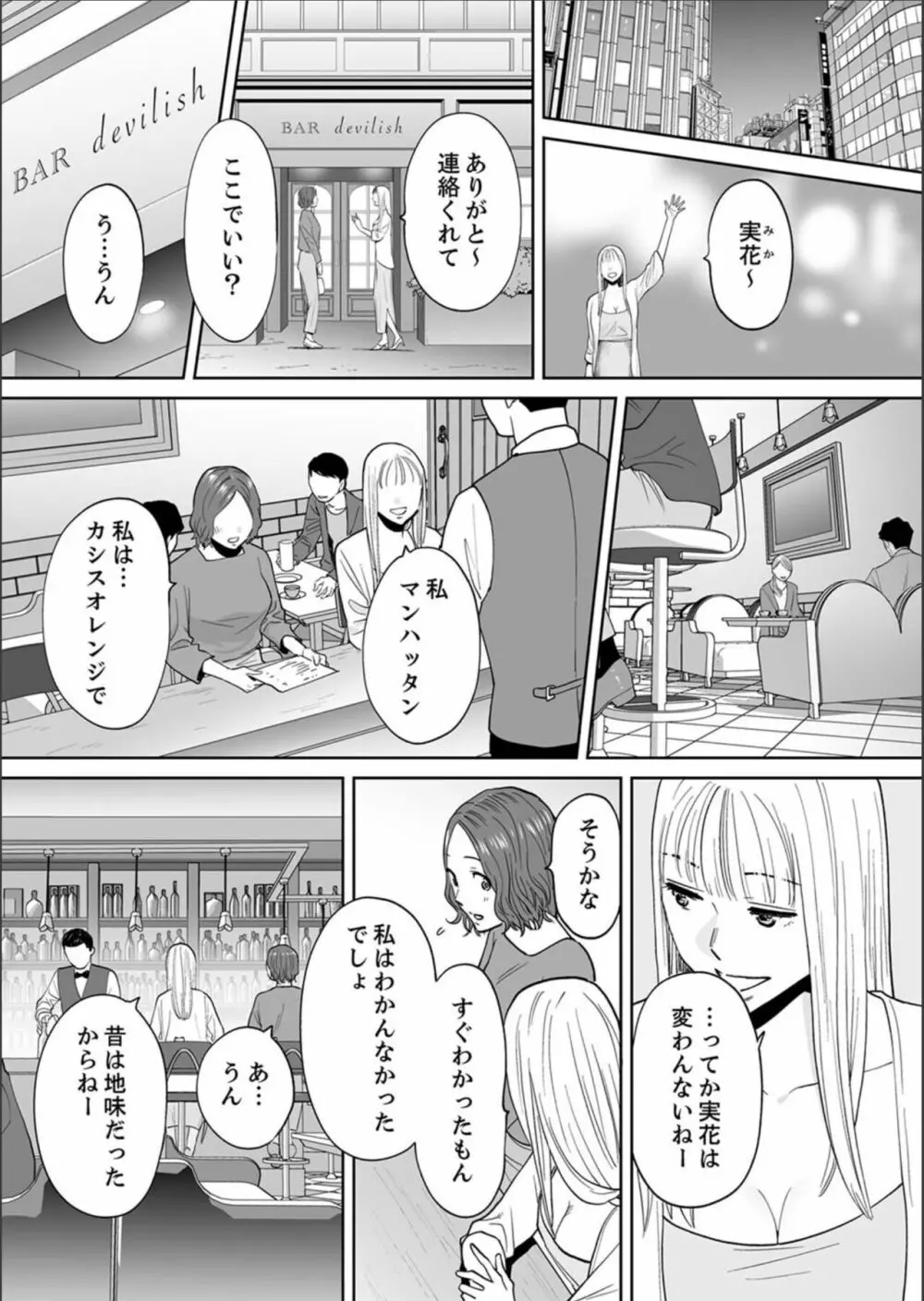 「夫の部下にイかされちゃう…」抗えず感じてしまう不倫妻 16 16ページ