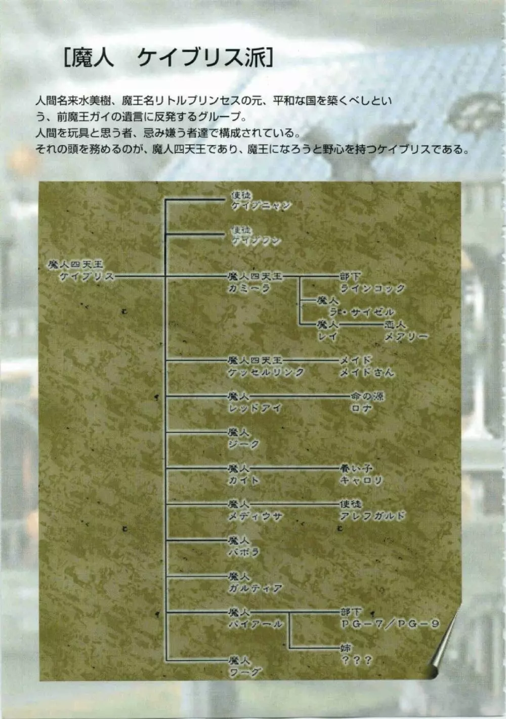 鬼畜王ランス初回本 104ページ