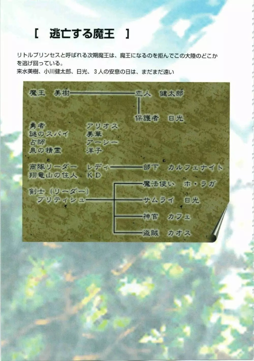 鬼畜王ランス初回本 126ページ