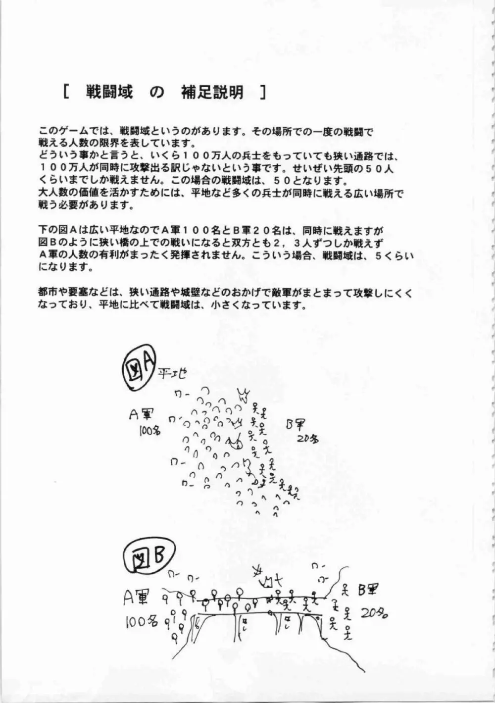 鬼畜王ランス初回本 152ページ