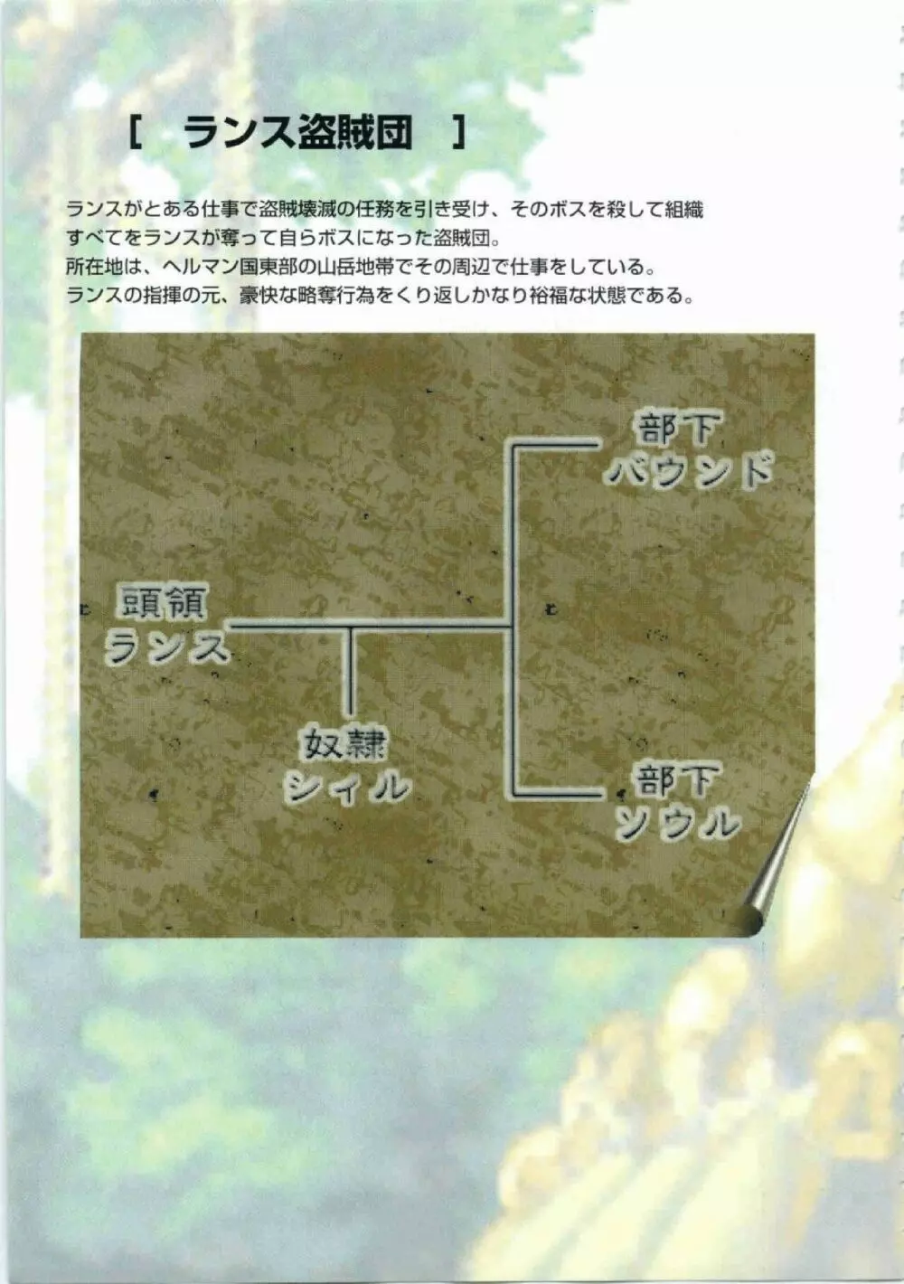 鬼畜王ランス初回本 40ページ