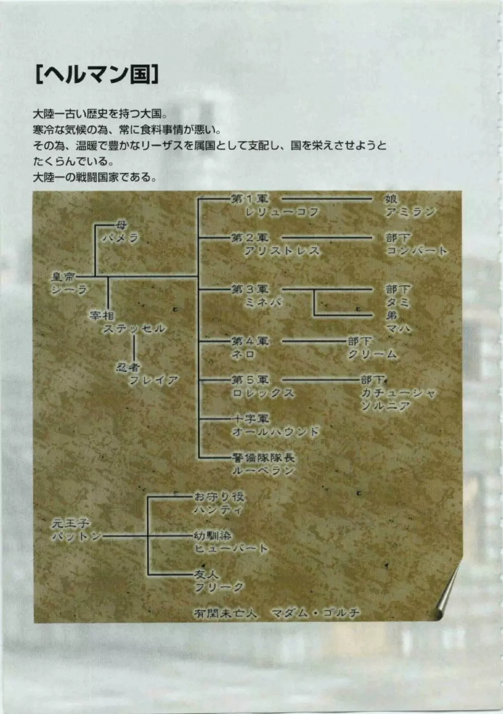 鬼畜王ランス初回本 56ページ