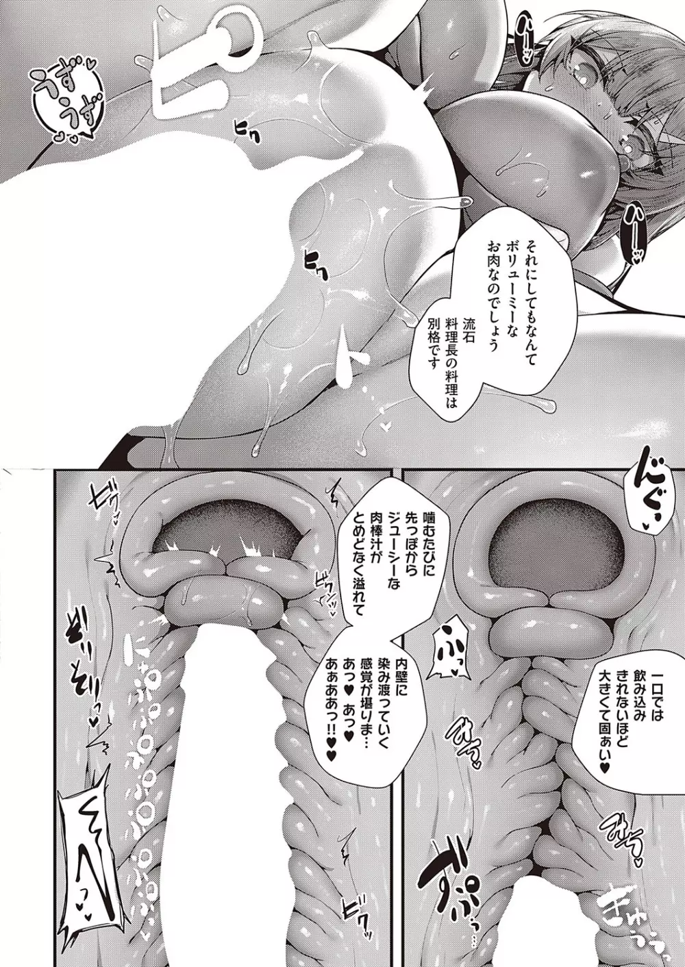 コミック エグゼ 40 137ページ