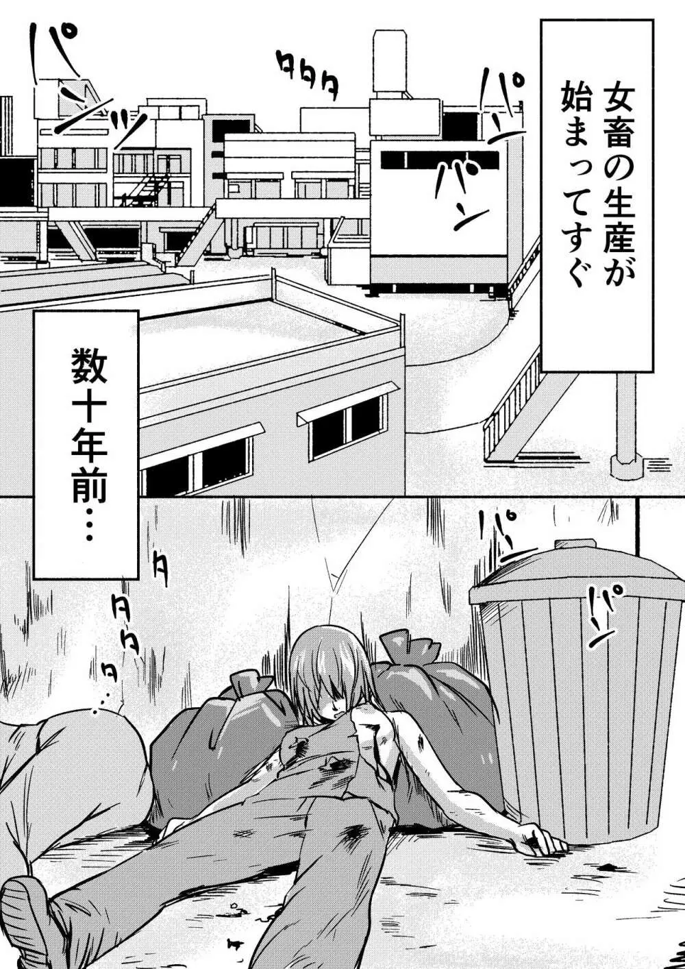 レッドタグ6話