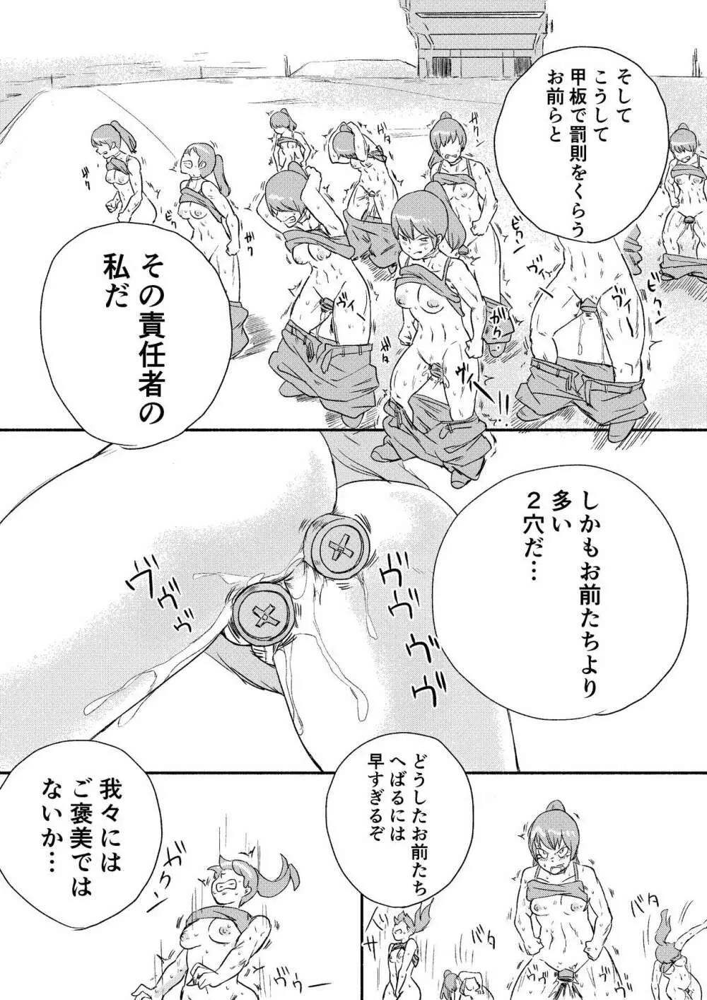 レッドタグ6話 15ページ