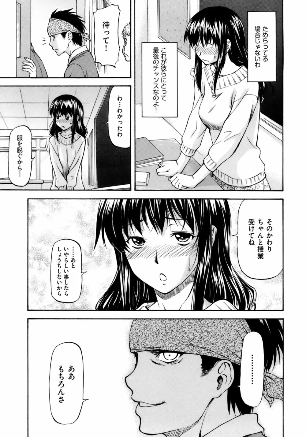 女の子バザー 102ページ