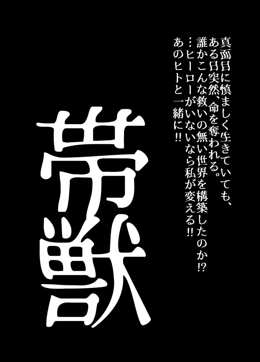 [緋衣響一] BEYOND(ビヨンド)～愛すべき彼方の人びと8 4ページ