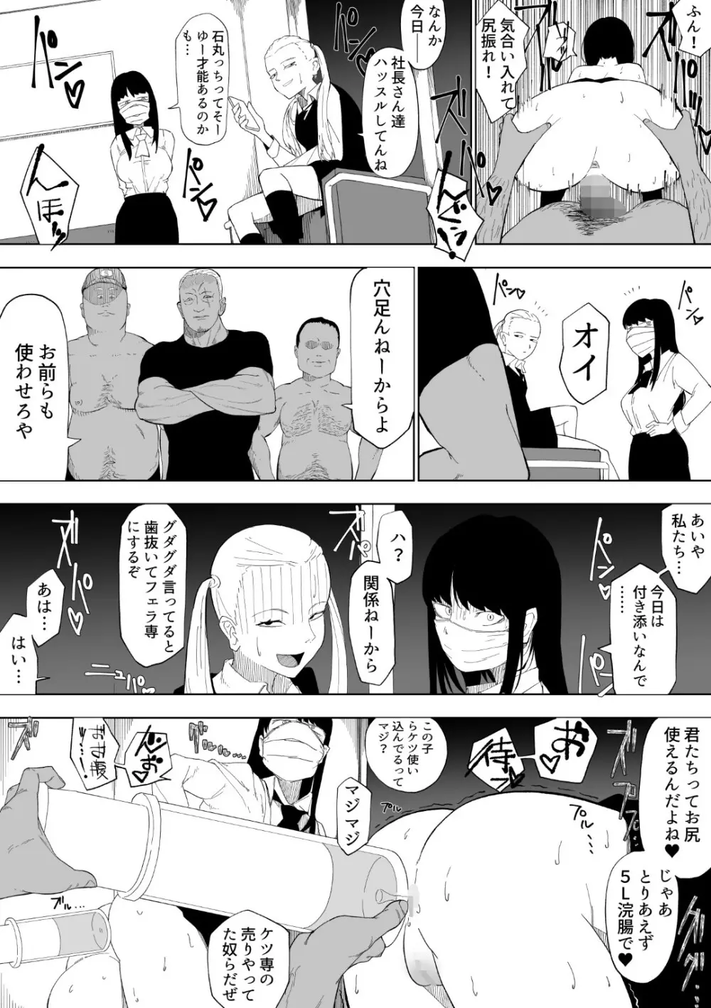 巨乳陰キャちゃんが可哀そうな目に遭う本 18ページ