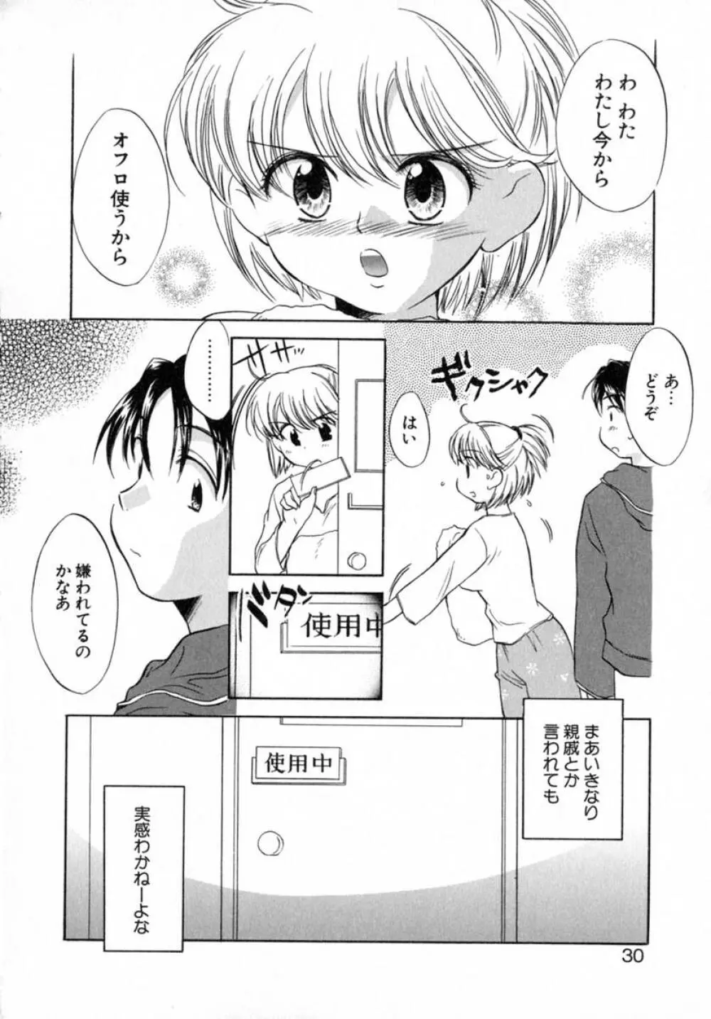 プチクリ 35ページ