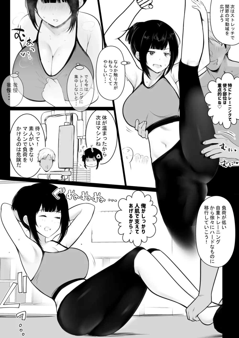 僕の彼女はチャラ男と同居中3 14ページ