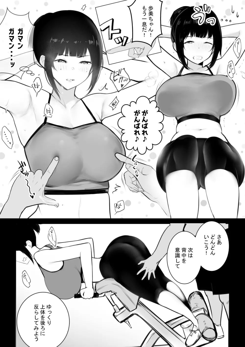 僕の彼女はチャラ男と同居中3 15ページ