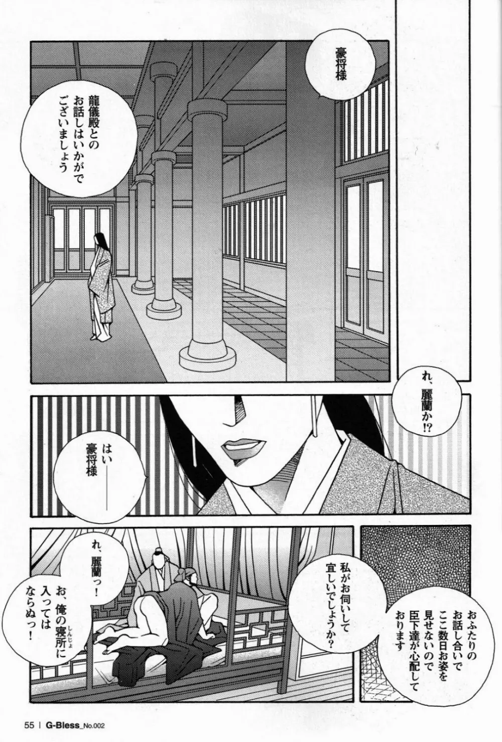 戀愛小説 9ページ