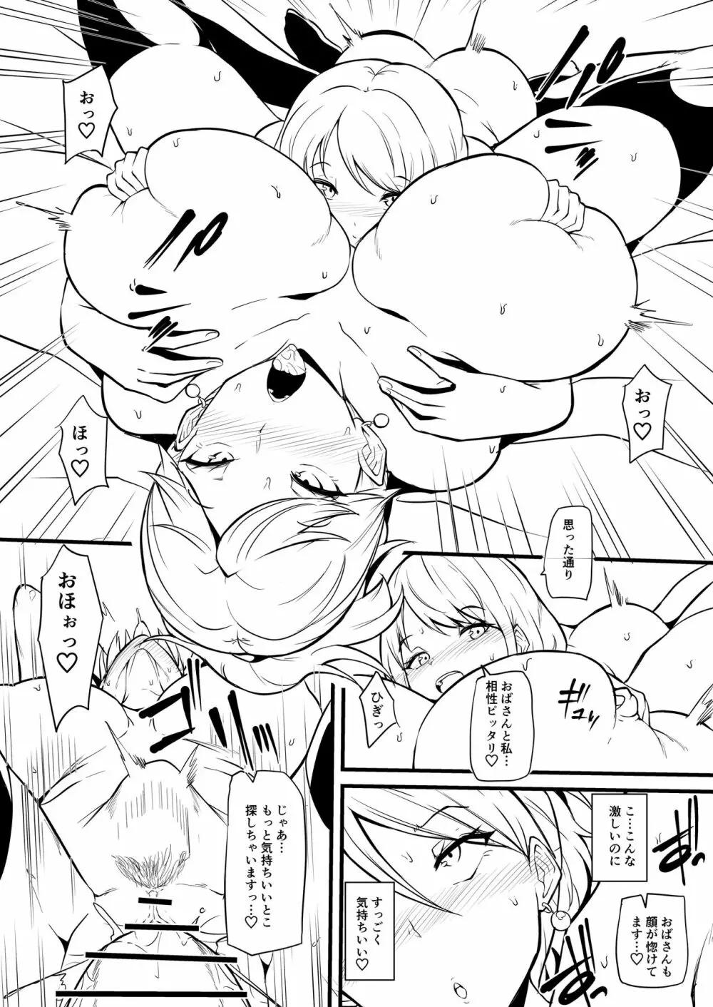 娘の友だちに堕とされる漫画 まとめ 7ページ