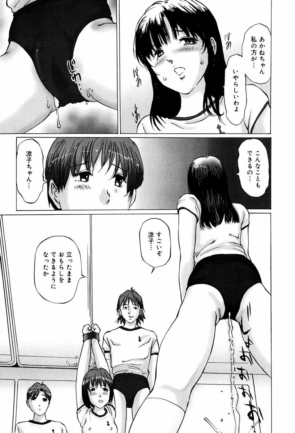 快楽の塔 25ページ