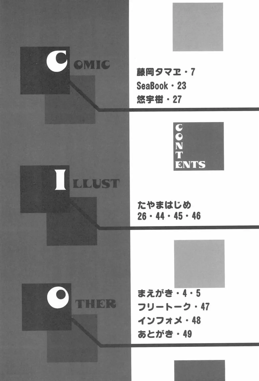 桃色窃盗団 VOL.2 8ページ