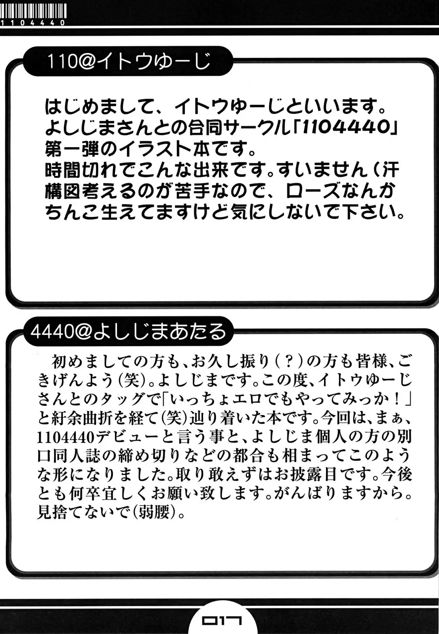 スイッチタッグ 16ページ