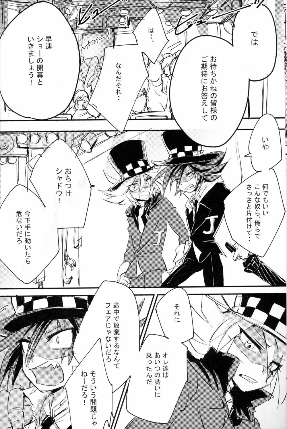 Kaitou Miracle Showtime!! 10ページ