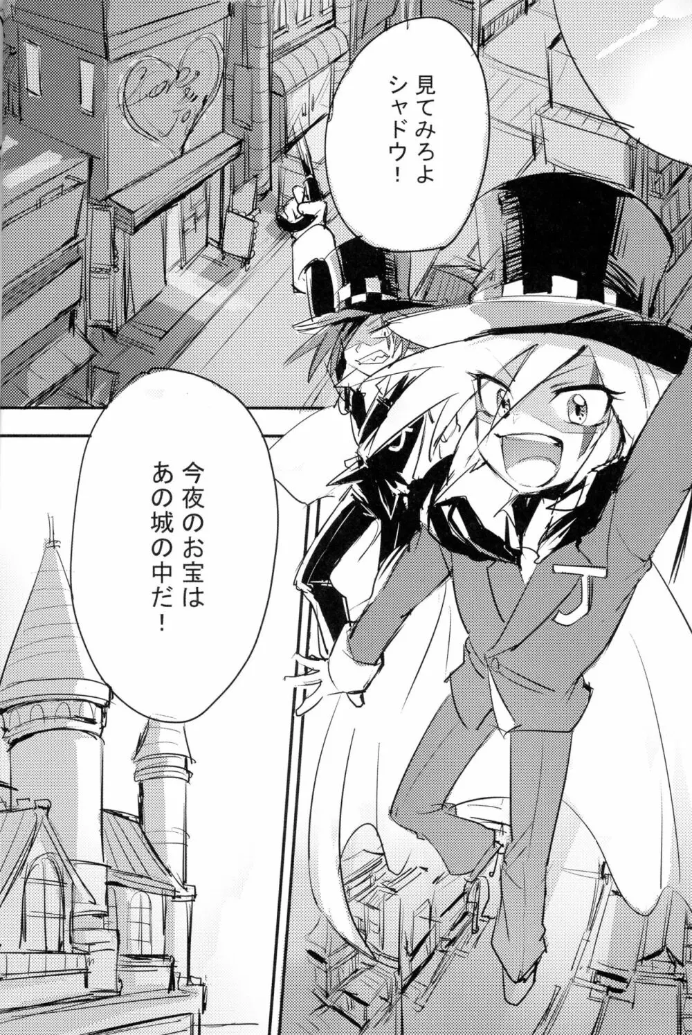 Kaitou Miracle Showtime!! 2ページ