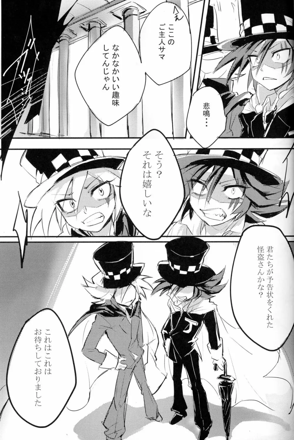 Kaitou Miracle Showtime!! 5ページ