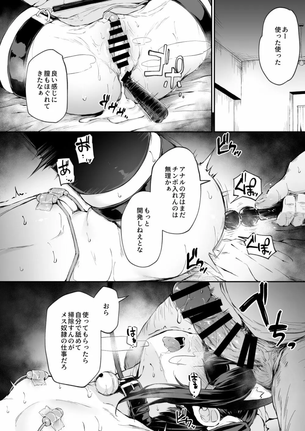 落ち葉日記 夏芽苗編2 P1-P34 32ページ