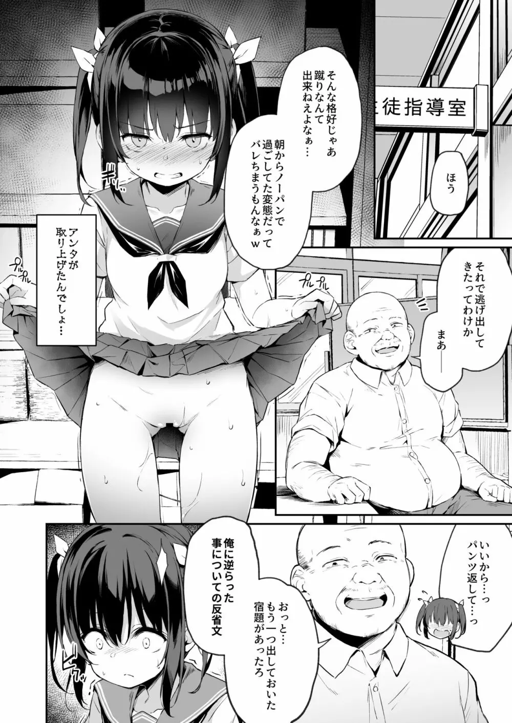 落ち葉日記 11ページ