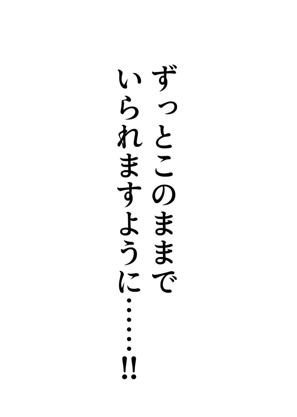 TSをする。性奴隷になる。2 64ページ